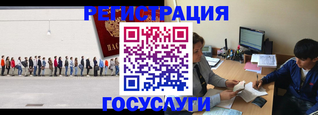 прописка для школы в Южноуральске