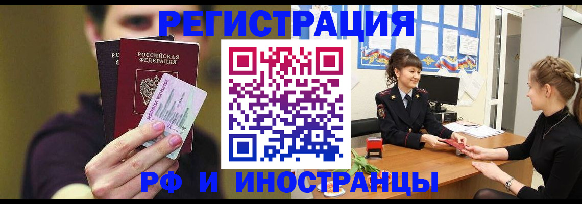 временная регистрация недорого в Южноуральске