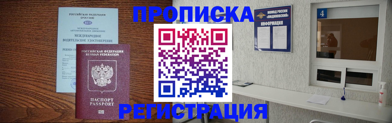 временная регистрация гарантия в Южноуральске